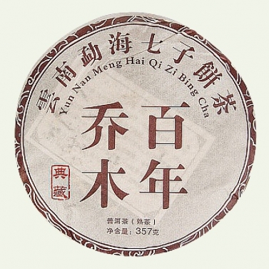 Чай Пуэр Ю Чен Ю Ксиан Шу, 357 г, 10 лет