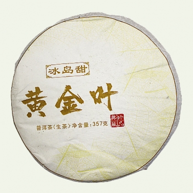 Чай Шен пуэр Золотые листья, 357г, 2020год