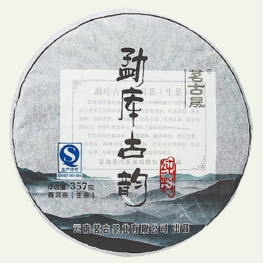 Чай Шен Пуэр Древние символы, 357г